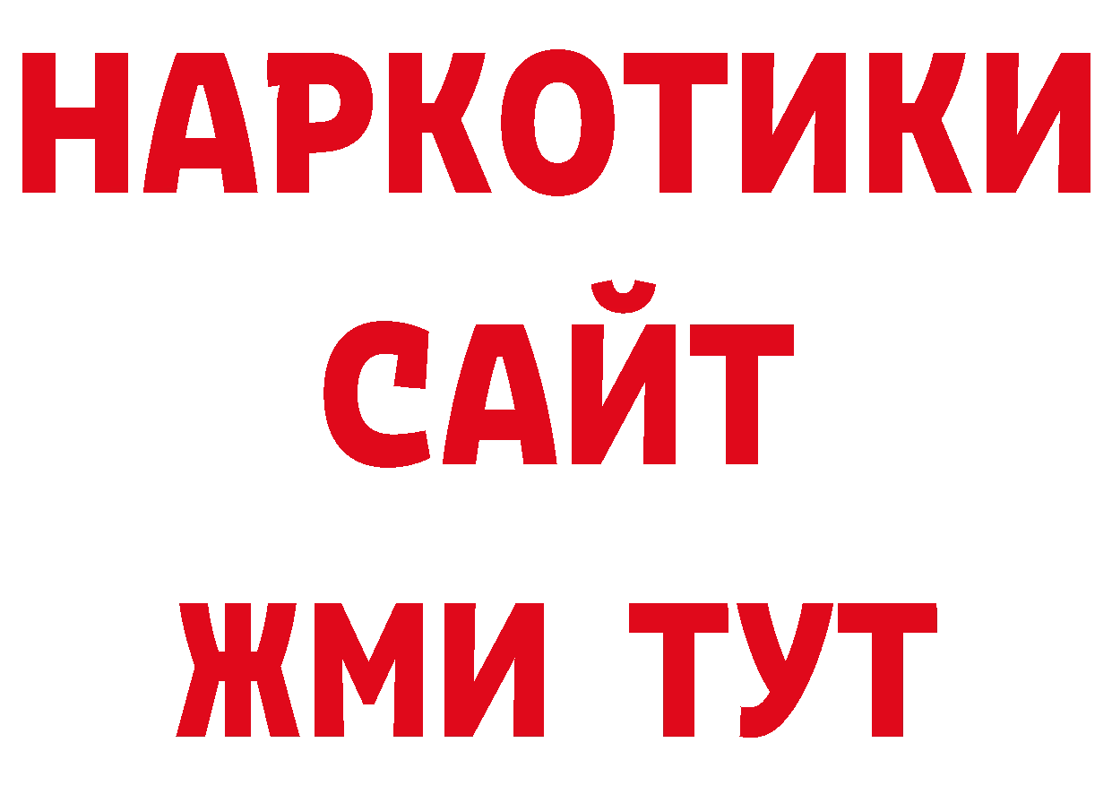 Кодеиновый сироп Lean напиток Lean (лин) вход даркнет гидра Волжск